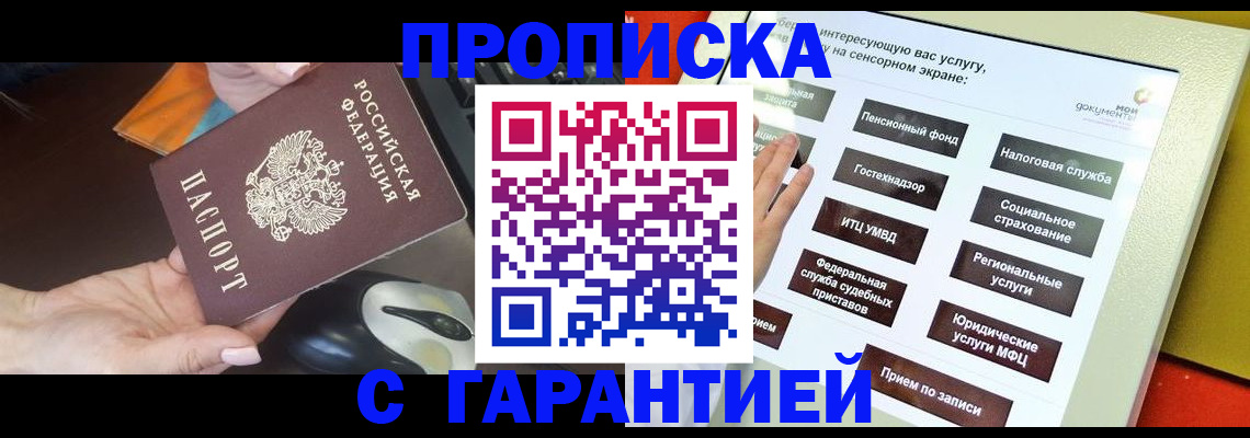 регистрация для школы в Невельске