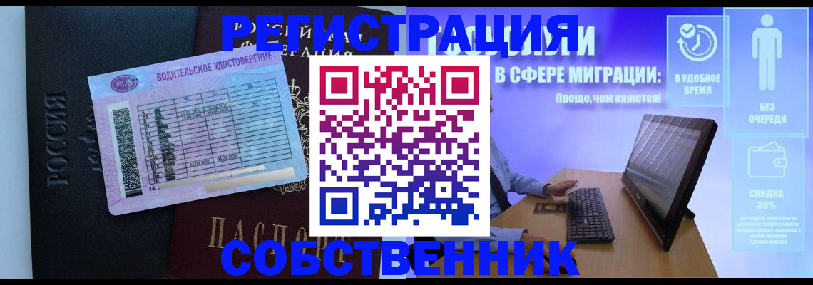 временная регистрация 2025 в Невельске