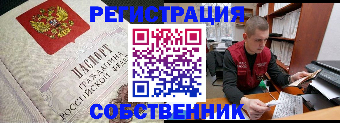временная регистрация адрес в Невельске