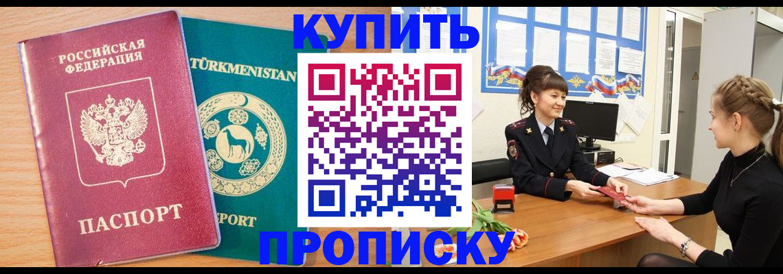 временная регистрация собственник в Невельске